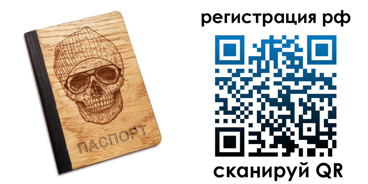 прописка паспорт в Вуктыле