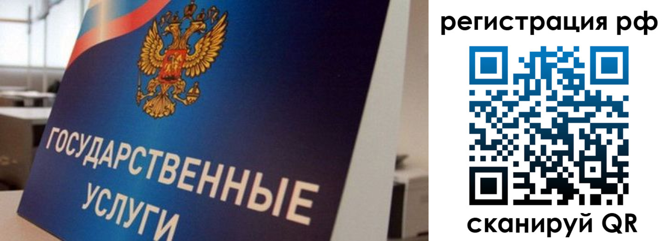 регистрация для дет. сада в Вуктыле