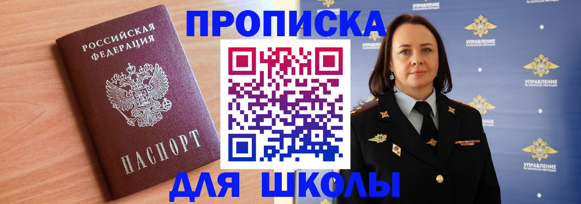регистрация в Вуктыле