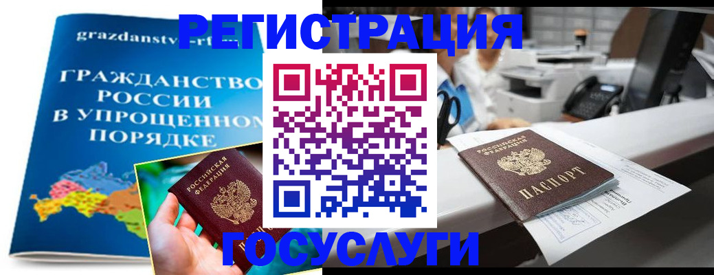 прописка иностранных граждан в Вуктыле