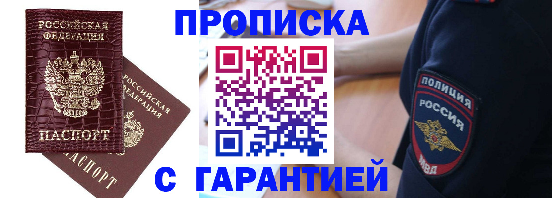 миграционный учет в Вуктыле