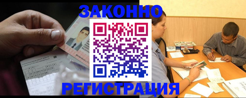 прописка поиск в Вуктыле