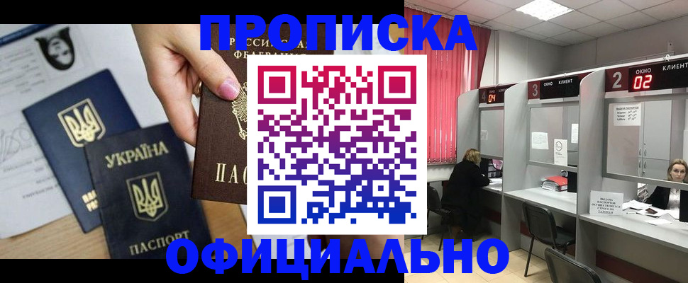 временная регистрация в Вуктыле