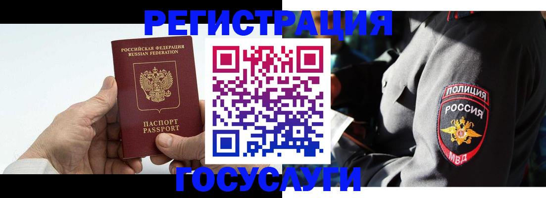 временная регистрация 2025 в Вуктыле